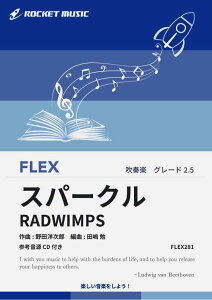 [�y��] �X�p�[�N���^RADWIMPS(�f��u�N�̖��́B�v������)�@�t���b�N�X�y���y10,000�~�ȏ㑗�������z(���f��w�N�̖��́B�x�����́B�s�A�moption�L�聚)