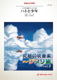 楽天市場 ガリバー旅行記 吹奏楽 Cdの通販 楽天市場 ガリバー旅行記 吹奏楽 Cdの通販