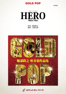 [�y��] �uHERO�v-Main Title-(�t�W�e���r�nTV�h���}����)�@���t�y���y���������z(���ؑ���Ǝ剉�h���}���BE.Guitar�\����(option)�t����)