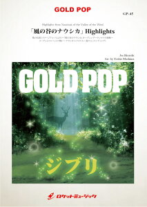 [y] u̒J̃iEVJvHighlights(arr.^rv)@tyyz(Highlights from Nausicaa of the Valley of the Wind)