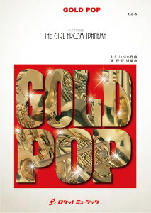 [�y��] �C�p�l�}�̖�(arr.�V�쐳��)�@���t�y���y���������z(Girl From Ipanema,The)