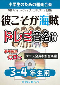 楽天市場 パイレーツ オブ カリビアン 曲の通販