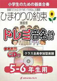 楽天市場 秦基博 ひまわりの約束 どらえもんの通販