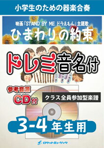 [y] Ђ܂̖񑩁^` y3-4NpAQlCDtAh~tzstyty10,000~ȏ㑗z(fwSTAND BY ME hx́)