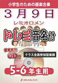 楽天市場 レミオロメン 3月9日 楽譜の通販