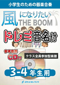 [�y��] ���ɂȂ肽���^THE BOOM�y3-4�N���p�A�Q�lCD�t�A�h���~�������t�z�s���t�y���t�y10,000�~�ȏ㑗�������z(�����Z�̉��y���ȏ��ɂ��f�ڂ����T���o�̖��ȁ�)