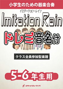 [y] Imitation Rain^SixTONESy5-6NpAh~tzstytsɂ...y10,000~ȏ㑗z(YOSHIKIȂ̃~fBAbNo[h)