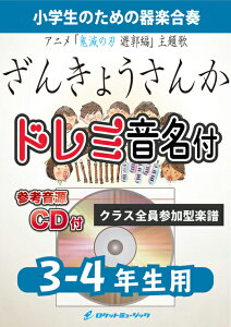 [�y��] �c���U�́^Aimer�y3-4�N���p�z�A�Q�lCD�t�A�h���~�������t�z(�A�j���u�S�ł̐n�v����)�s���t...�y10,000�~�ȏ㑗�������z(���A�j���u�S�ł̐n�v���́�)