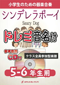 [�y��] �V���f�����{�[�C�^Saucy Dog�y5-6�N���p�A�Q�lCD�t�A�h���~�������t�z�s���t�y���t�y10,000�~�ȏ㑗�������z(���~���[�W�b�N�r�f�I�����ڂ��W�߂Ă�������\���O��)