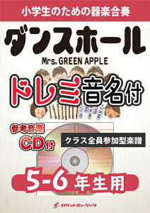 [�y��] �_���X�z�[���^Mrs. GREEN APPLE�y5-6�N���p�A�Q�lCD�t�A�h���~�������t�z�s���t�y��...�y10,000�~�ȏ㑗�������z(���t�WTV,���̏��ԑg�w�߂��܂�8�x�V�e�[�}�ȁ�)