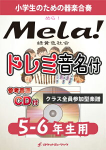 [�y��] Mela!�^�Ή��F�Љ�y5-6�N���p�A�Q�lCD�t�A�h���~�������t�z�s���t�y���t�y10,000�~�ȏ㑗�������z(���Ή��F�Љ�̌����_�ő�̃q�b�g�ȁI��)