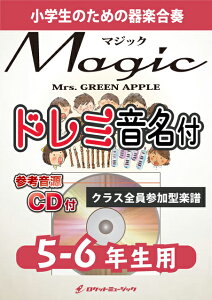 [�y��] Magic�^Mrs. GREEN APPLE�y5-6�N���p�A�Q�lCD�t�A�h���~�������t�z�s���t�y���t�y10,000�~�ȏ㑗�������z(���u�R�J�E�R�[���v��CM�Ƀs�b�^���ȑu��������y�ȁ�)