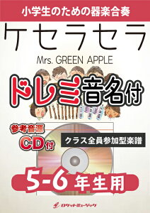 [�y��] �P�Z���Z���^Mrs. GREEN APPLE�y5-6�N���p�A�Q�lCD�t�A�h���~�������t�z�s���t�y���t�y10,000�~�ȏ㑗�������z(���u�Ȃ�悤�ɂȂ邳�v�Ƃ����|�W�e�B���ȃ|�b�v���b�N�ȁ�)
