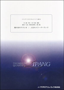 [y] ZIP 21@vΏ@gȁuSF-HISAISHI-v1TROMBONE QUARTETy10,000~ȏ㑗z(ZIP-21qTCVWEN~LNRRC1)