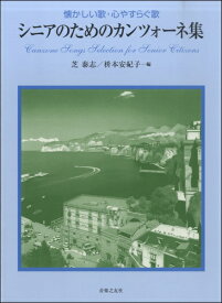 語 帰れ イタリア ソレント へ ナポリ民謡『 帰れソレントへ