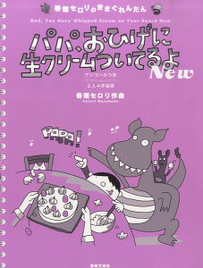 [y] tẐ܂񂾂ppAЂɐN[Ă@Newy10,000~ȏ㑗z(nn^ZmL}O_ppIqQji}N[cCej[)