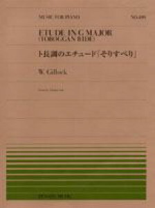 [�y��] �S���s�A�m�s�[�X499�@�g�����̃G�`���[�h�@���肷�ׂ�^�M���b�N�y10,000�~�ȏ㑗�������z(�s�A�m�s�[�X�g�`���E�`���E�m�G�`���[�h�\���X�x���M���b�N)