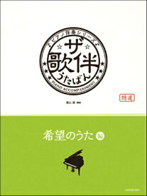 楽天市場 心の瞳 歌詞 楽譜の通販 楽天市場 心の瞳 歌詞 楽譜の通販