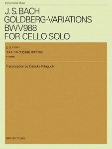 [�y��] J�DS�D�o�b�n�@�S���g�x���N�ϑt��BWV988�@�`�F���Ƒt�Ły10,000�~�ȏ㑗�������z(JS�o�b�n �S���g�x���N�w���\�E�L���NBWV988 �`�F���h�N�\�E�n��)