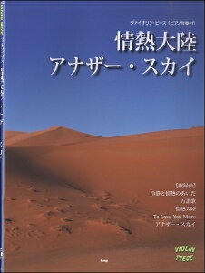 [�y��] ���@�C�I�����E�s�[�X�@��M�嗤�^�A�i�U�[�E�X�J�C�y10,000�~�ȏ㑗�������z(�E�J�@�C�I�����s�[�X�W���E�l�c�^�C���N�A�i�U�[�X�J�CAnother Sky)