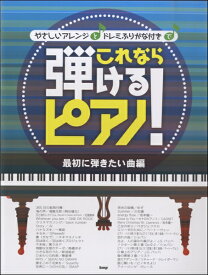 楽天市場 楽譜 ドレミ ピアノ 千本桜の通販