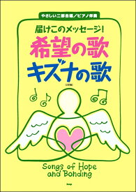 楽天市場 ともだちはいいもんだ 楽譜の通販