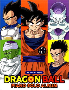 ドラゴンボール ホビー 楽器の人気商品 通販 価格比較 価格 Com ドラゴンボール ホビー 楽器の人気商品 通販 価格比較 価格 Com
