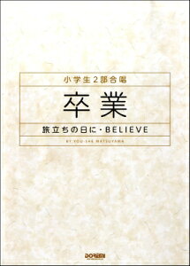[�y��] ���w��2�������@���� �������̓��ɁEBELIEVE�y10,000�~�ȏ㑗�������z(�V���E�K�N�Z�C�j�u�K�b�V���E�\�c�M���E�^�r�_�`�m�q�j�r���[�u)