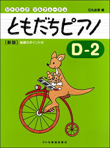 [�y��] ���g�~�b�N�E�\���t�F�[�W���@�Ƃ������s�A�m�@D 2�@�V�Ły10,000�~�ȏ㑗�������z(���g�~�b�N�\���t�F�[�W���g���_�`�s�A�mD-2�V���o��)