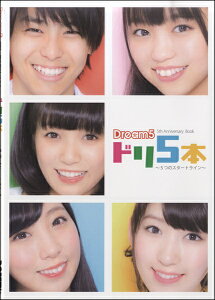 [����] Dream5�@����5���NBook�w�h��5�{�x 5�̃X�^�[�g���C�� �y10,000�~�ȏ㑗�������z(�h���[���t�@�C�u5�V���E�l���u�b�N�h��5�z��5�c�m�X�^�[�g���C��)