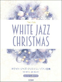 楽天市場 We Wish You A Merry Christmas 楽譜の通販