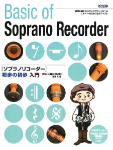 楽器 送料無料 ソプラノリコーダー 楽譜 スコアの人気商品 通販 価格比較 価格 Com