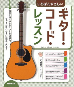 [�y��] �����΂�₳�����@�M�^�[�E�R�[�h�E���b�X���y10,000�~�ȏ㑗�������z(�C�`�o�����T�V�C�M�^�[�R�[�h���b�X��)