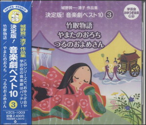 [CD] CD@쌫EqiW@ŁIyxXg10i3jy10,000~ȏ㑗z(CDWEmPC`LRTNqVEIKNQLxXg10-3)