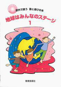 [�y��] �n���݂͂�Ȃ̃X�e�[�W1�i��O�Ŏg���̂ƗV�т̖{�j�y10,000�~�ȏ㑗�������z(�`�L���E�n�~���i�m�X�e�[�W1���K�C�f�c�J�E�E�^�g�A�\�r�m�z��)