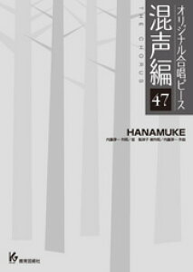 [�y��] �I���W�i�������s�[�X�@�����ҁ@47�@HANAMUKE�y10,000�~�ȏ㑗�������z(�I���W�i���K�b�V���E�s�[�X47)