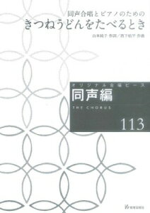 [y] IWis[X@ҁi113j@ƃsAm̂߂́@˂ǂׂƂy10,000~ȏ㑗z(IWiKbVEs[XhEZCw113LclEh^