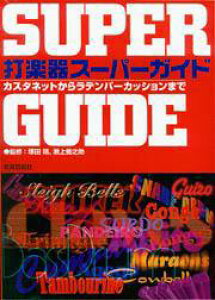 [�y��] �Ŋy��X�[�p�[�K�C�h �J�X�^�l�b�g���烉�e���p�[�J�b�V�����܂Ły10,000�~�ȏ㑗�������z(�_�K�b�L�X�[�p�[�K�C�h*�J�X�^�l�b�g�J�����e���p�[�J�b�V�����}�f)