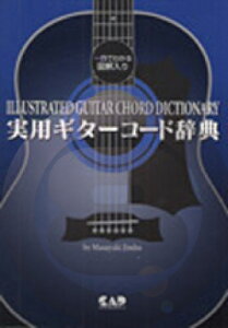 [�y��] ��ڂł킩��}�����@���p�M�^�[�R�[�h���T�y10,000�~�ȏ㑗�������z(MS132�q�g���f���J���Y�J�C�C���W�c���E�M�^�[�R�[�h�W�e��)