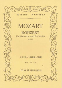 [y] No.049.MOZART@Nlbgtȁ@CZy10,000~ȏ㑗z(49U[gNlbgLE\ELNC^`E)