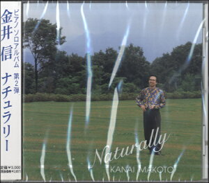 [CD] CD�@����M�@Naturally�y10,000�~�ȏ㑗�������z(CD�J�i�C�}�R�g�i�`�������[)