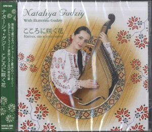 [CD] CD�@�i�^�[�V���E�O�W�[�@������ɍ炭�ԁy10,000�~�ȏ㑗�������z(CD�i�^�[�V���O�W�[�R�R���j�T�N�n�i)