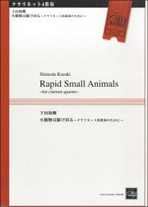 [y] CEM058@Nlbg4dt@RAPID SMALL ANIMALSy10,000~ȏ㑗z(CEM058NlbgVWE\EsbhX[Aj}Y)