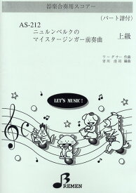 楽天市場 マイスタージンガー 前奏曲の通販