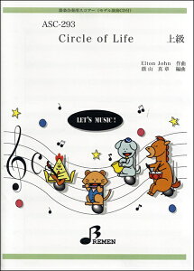 [�y��] ASC293�@��y���t�p�X�R�ACircle�@of�@Life�@CD�c�L�y10,000�~�ȏ㑗�������z(ASC293�L�K�N�K�b�\�E���E�X�R�A�[�T�[�N���I�u���C�t)