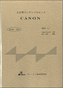 [y] BTGJ021@吳ՃATus[X@CANONy10,000~ȏ㑗z(BTGJ021^CVESgATus[XLm)