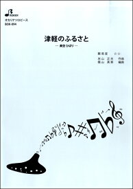 楽天市場 ふるさと 楽譜 無料の通販