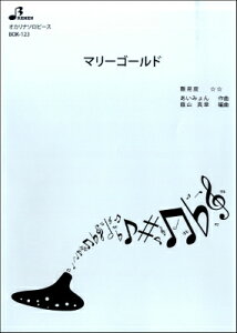 [�y��] BOK123�@�I�J���i�\���s�[�X�@�}���[�S�[���h�y10,000�~�ȏ㑗�������z(BOK123�I�J���i�\���s�[�X�}���[�S�[���h)