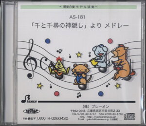 [CD] CD@AS181CD@yt@uƐq̐_Bv胁h[y10,000~ȏ㑗z(CD AS181CD Zg`qmJ~JNVh[)