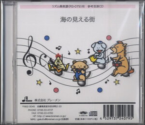 [CD] CD�@RS079CD�@���Y���t�@�C�̌�����X�y10,000�~�ȏ㑗�������z(CD RS079CD �E�~�m�~�G���}�`)